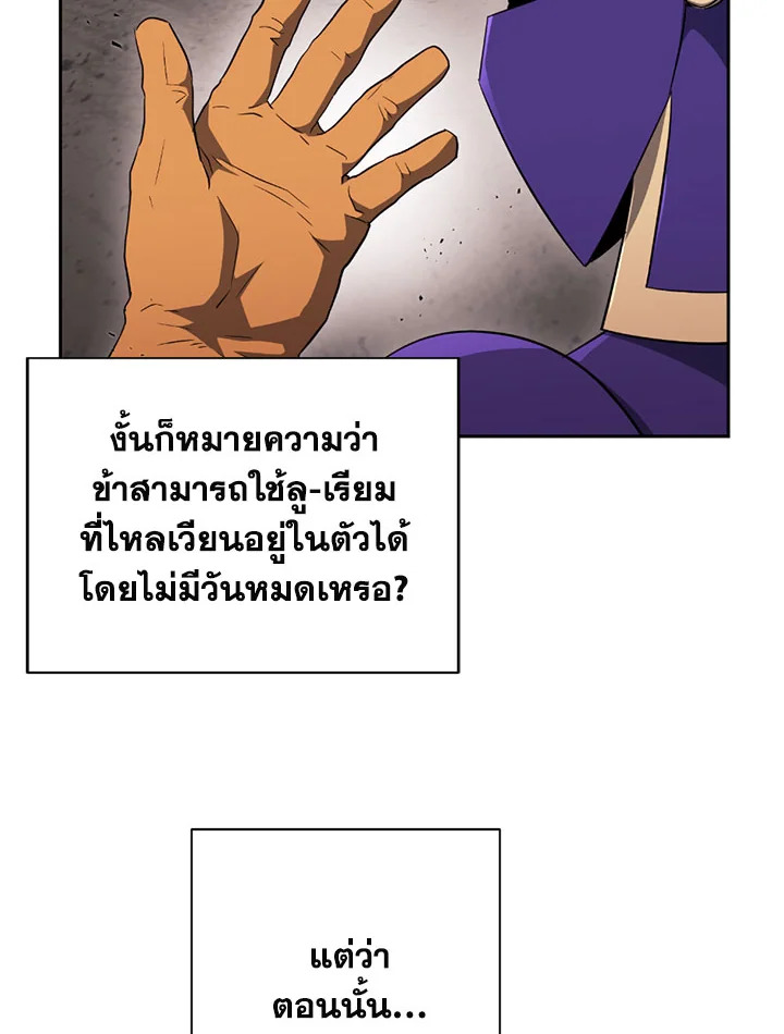 พลทหารโครงกระดูกผู้ม ตอนที่ 100 รูปที่ 13