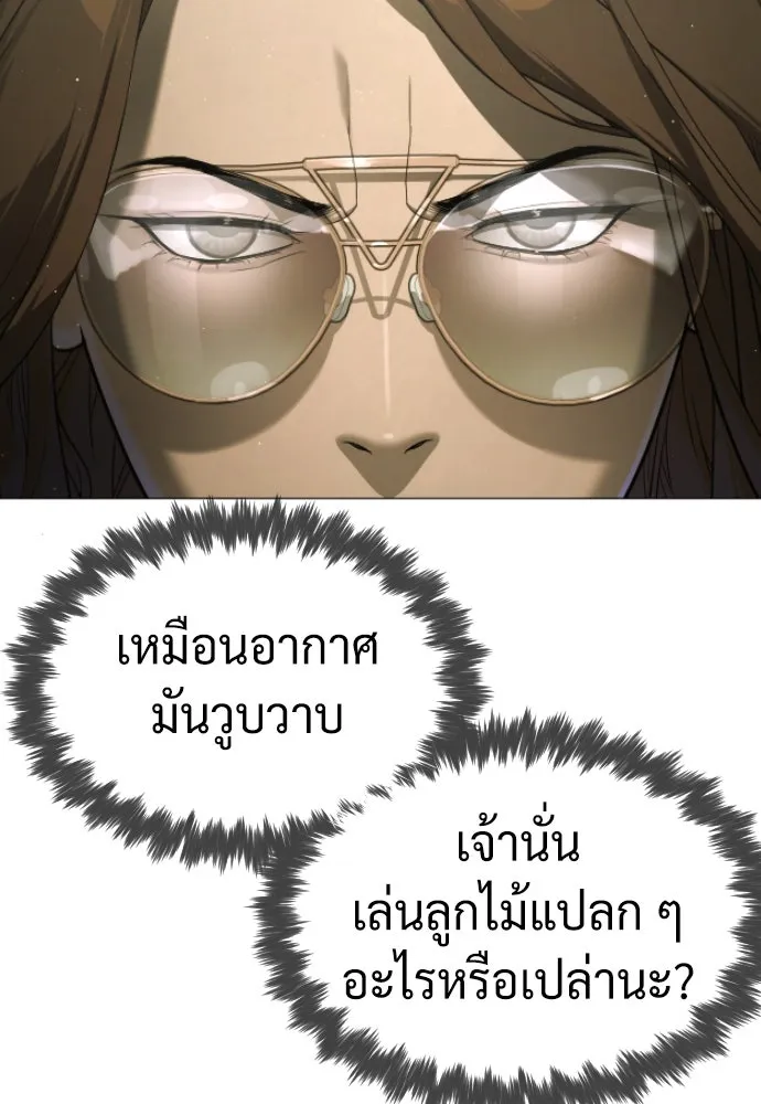 นักฆ่าย้อนวัย ตอนที่ 41 รูปที่ 152