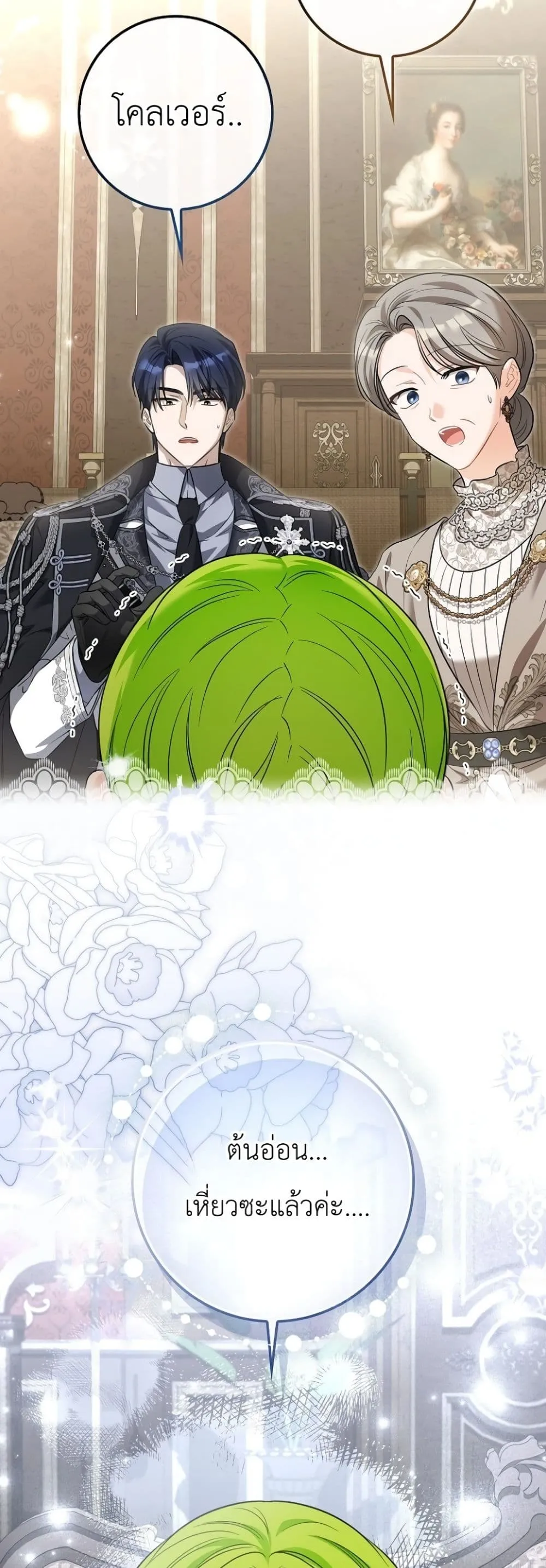 Manga-lc-com อ่านมังงะ อ่านการ์ตูน ออนไลน์ ฟรี The Baby Sprout Blooming in the Villainous Duke’s Family ตอนที่ 1 2 3 4 5 6 7 8 9 10 11 12 13 14 ฟรี ไม่มีโฆษณา Manga-lc - อ่าน มังงะ อ่าน การ์ตูน ออนไลน์ อ่านมังงะ ฟรี