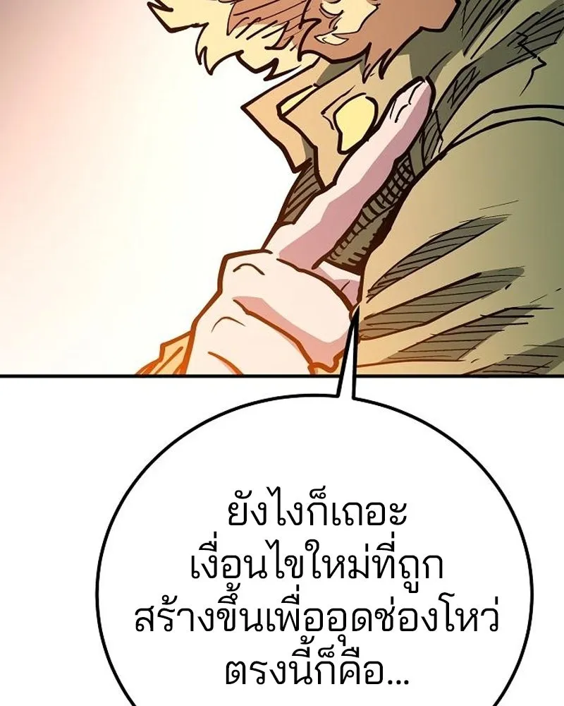 Player ตอนที่ 180 รูปที่ 17