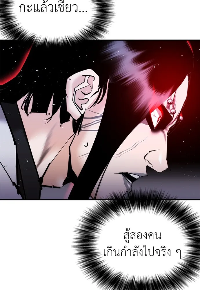 สุภาพบุรุษสูทดำ ตอนที่ 18 รูปที่ 89