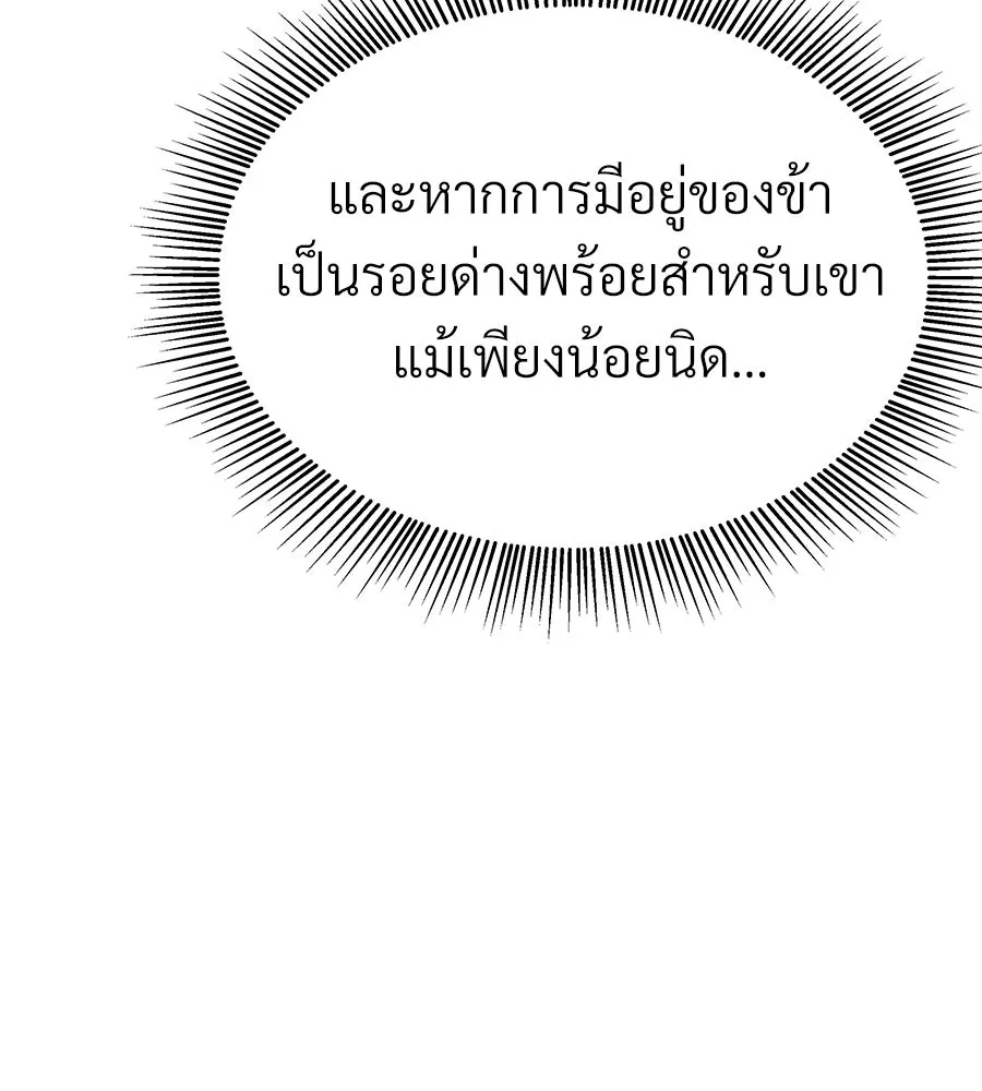 จอมเวทคนเลี้ยงแกะ ตอนที่ 21 รูปที่ 23