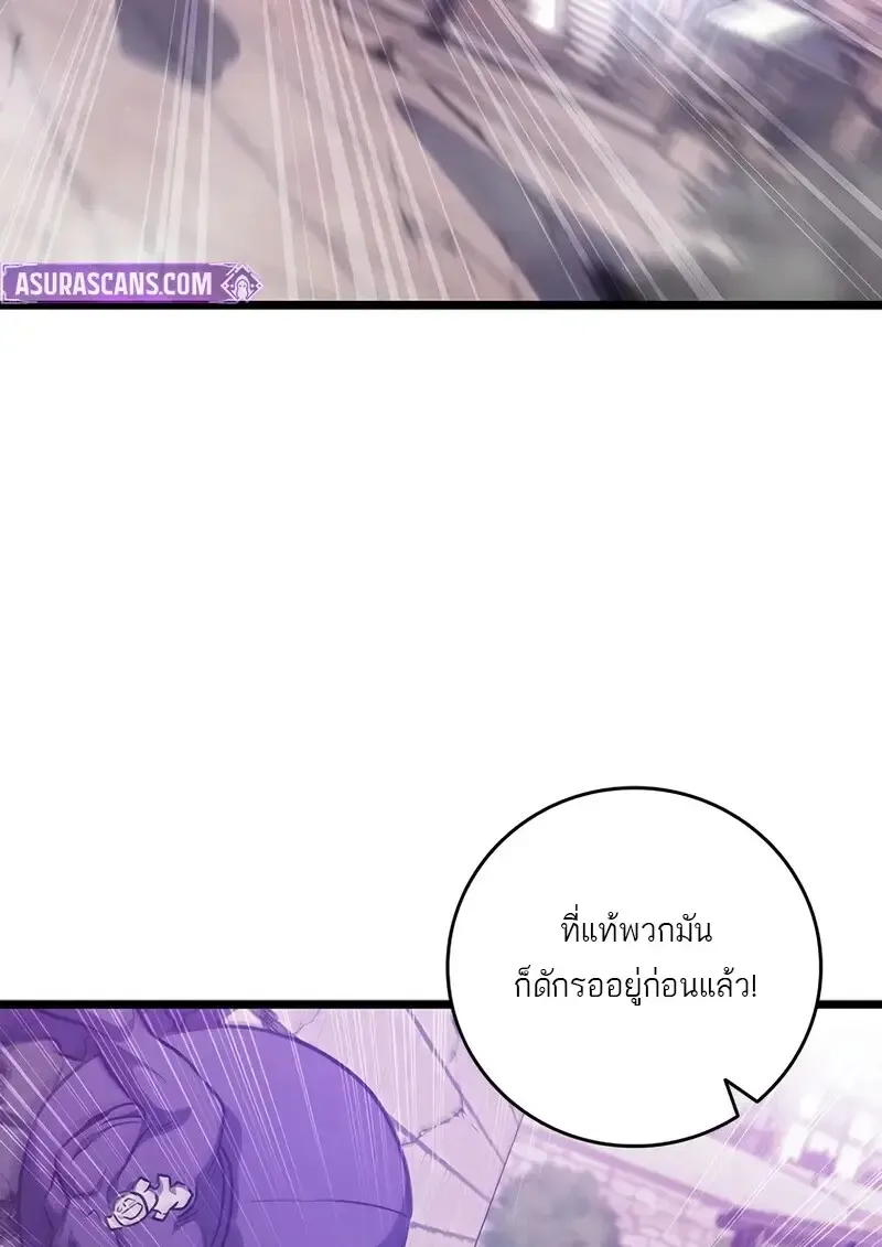 Dragon-Devouring Mage ย_อนเวลาจอมเวทย_กล_นม_งกร ตอนที่ ตอนที่ 134 รูปที่ 88