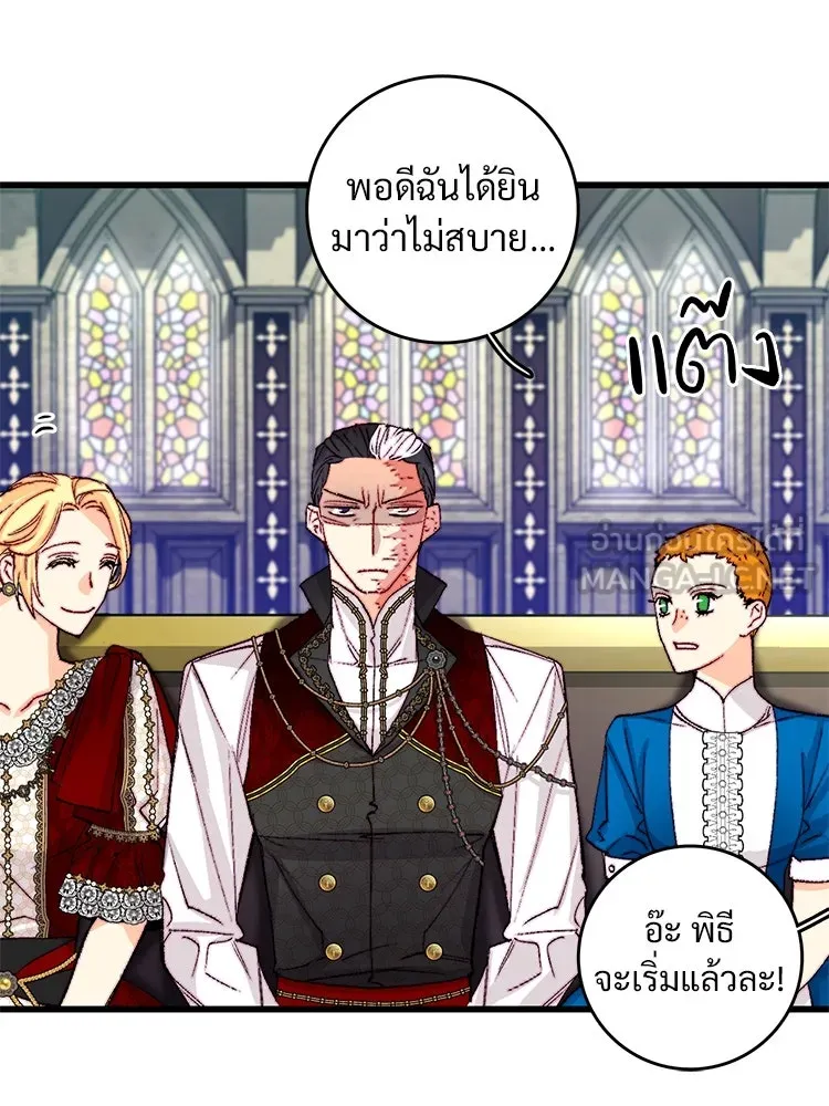 Bring the Love ตอนที่ 142 รูปที่ 42