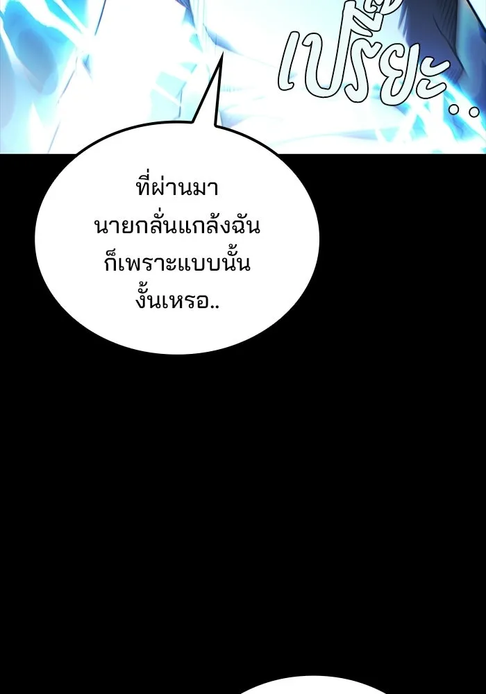 ครัวจอมเวท ตอนที่ 135 รูปที่ 25