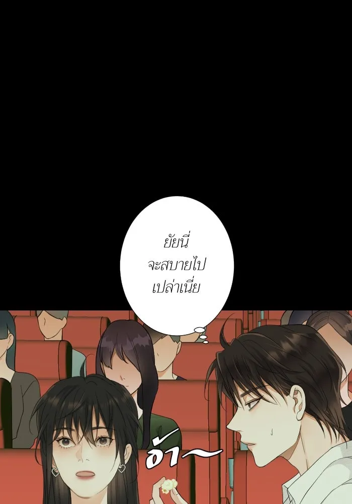 2nd Love หนุ่มเฮ้วสาวbrเปรี้ยวรักเดียวโด ตอนที่ 27 รูปที่ 4