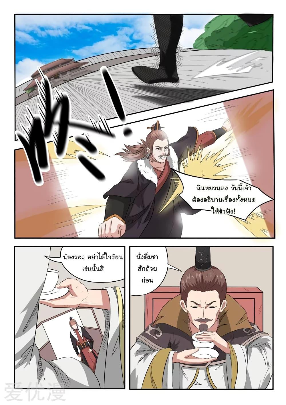 Manga-lc-com อ่านมังงะ อ่านการ์ตูน ออนไลน์ ฟรี Martial Master ตอนที่ 1 2 3 4 5 6 7 8 9 10 11 12 13 14 ฟรี ไม่มีโฆษณา Manga-lc - อ่าน มังงะ อ่าน การ์ตูน ออนไลน์ อ่านมังงะ ฟรี