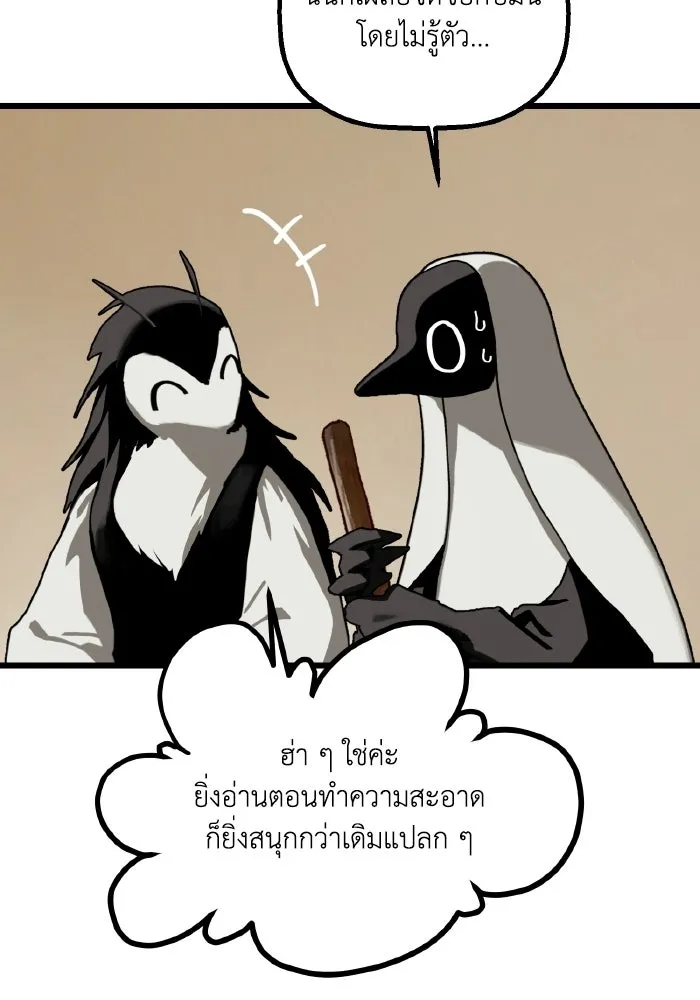 มัมหมีจ๋าหนูมาแบ๊ว ตอนที่ ตอนพิเศษ 2 รูปที่ 19