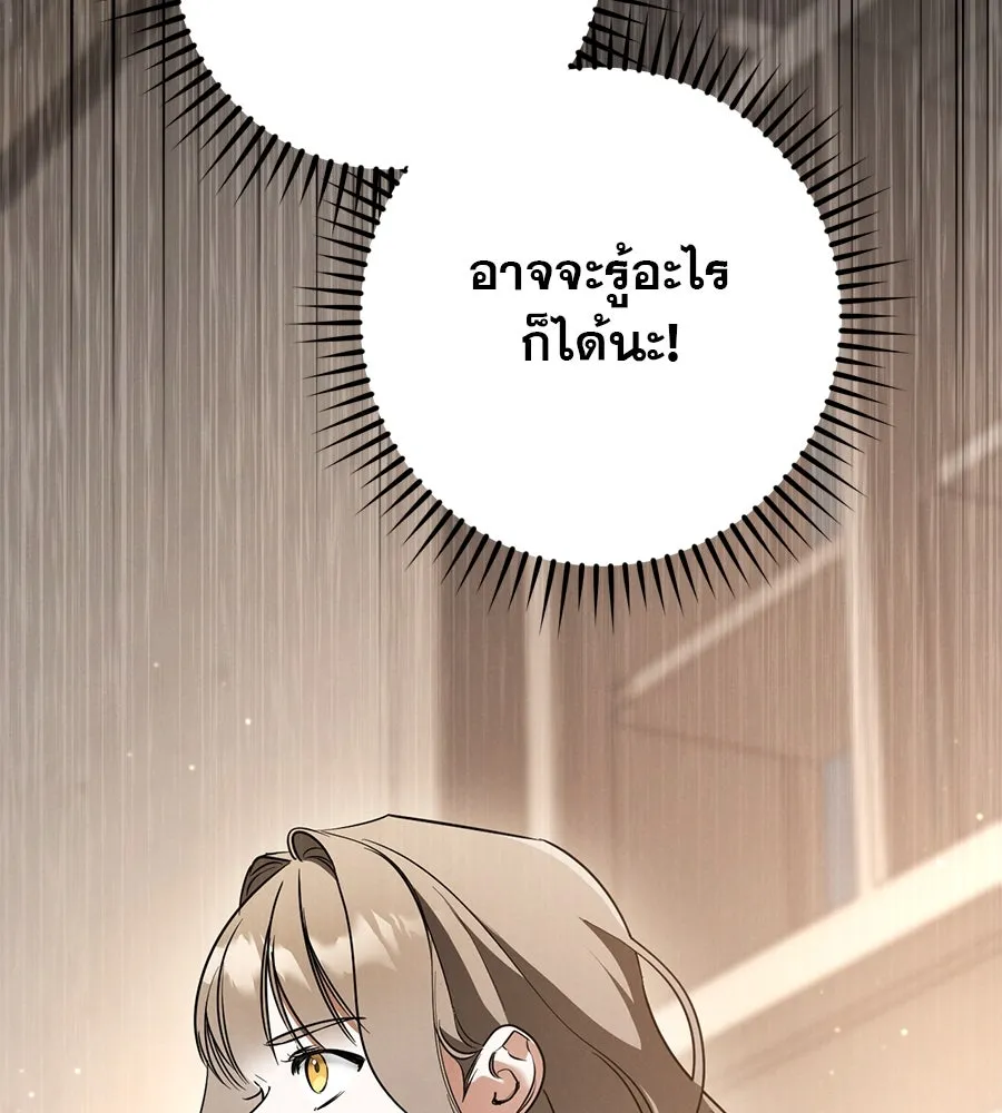 เรือนจำรัก ตอนที่ 31 รูปที่ 176