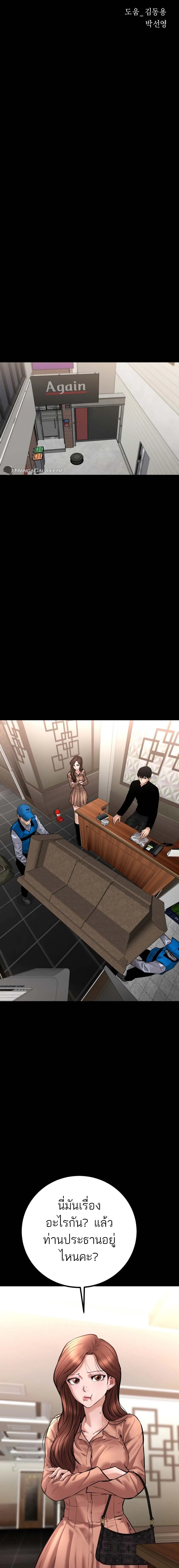 Blade of Retribution ดาบแห_งการลงท_ณฑ_ ตอนที่ ตอนที่ 21 รูปที่ 12