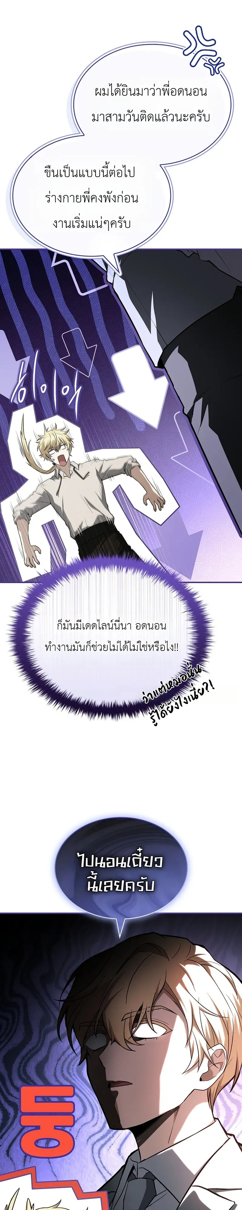 To Hell with Being Heir_ I_m going to Heal ช_างห_วตำแหน_งทายาทส_ ฉ_นขอไปใช_ช_ว_ตช_ลๆด_กว_า ตอนที่ ตอนที่ 18 รูปที่ 14
