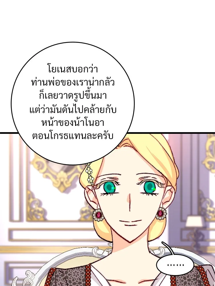 Bring the Love ตอนที่ 152 รูปที่ 76