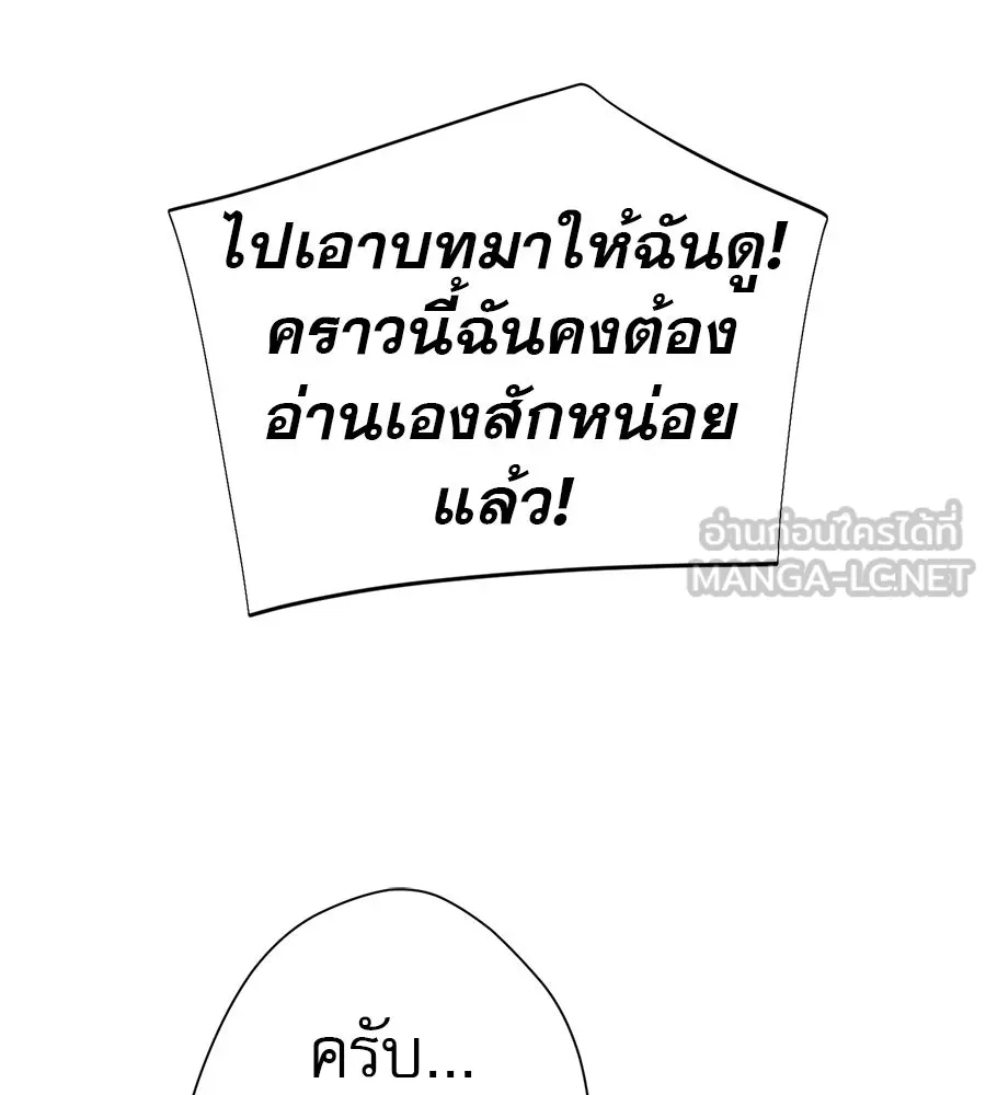 คอลเซ็นเตอร์เปลี่ยนชีวิต ตอนที่ 65 เว็บดรามา รูปที่ 150