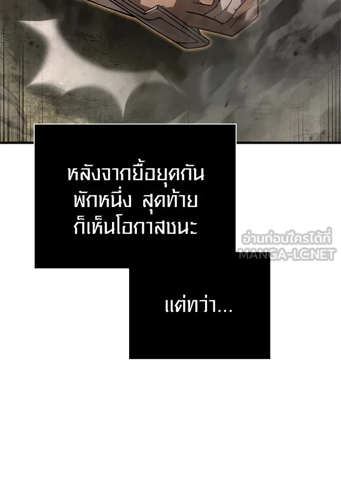 เอาชีวิตรอดในเกมฉบับคนเถื่อน ตอนที่ 120 สารภาพ รูปที่ 15