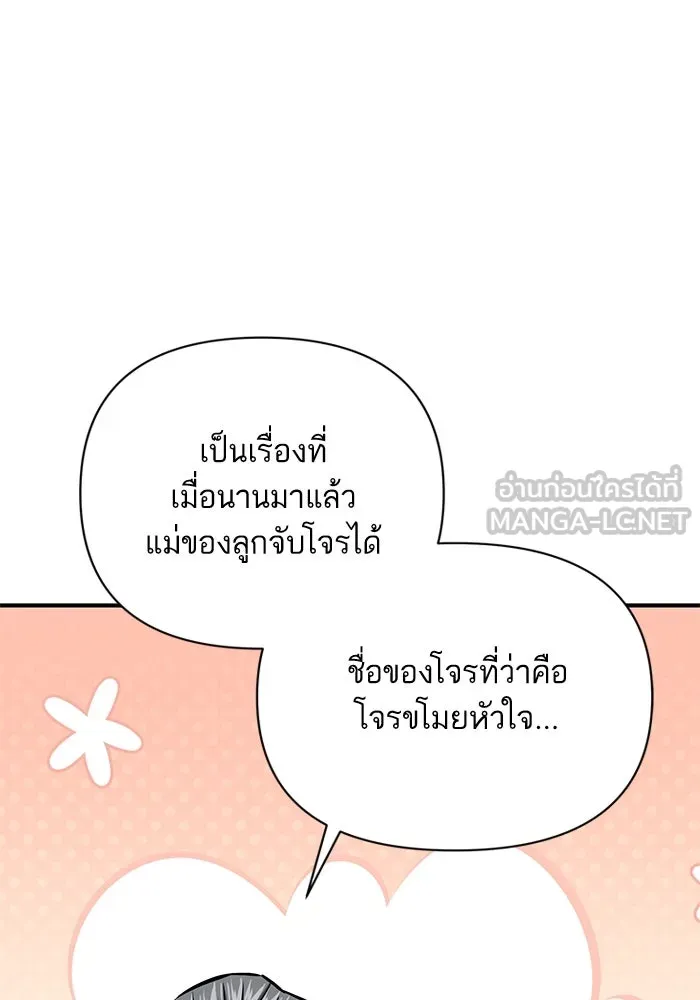 โชคชะตานำพารัก ตอนที่ 124 ก็คือเธอ รูปที่ 126