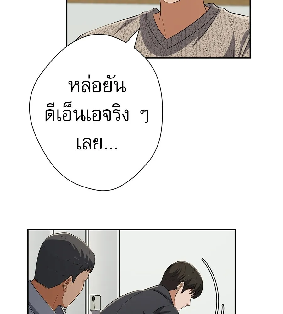 คอลเซ็นเตอร์เปลี่ยนชีวิต ตอนที่ 67 นักแสดงสมทบชั้นยอด รูปที่ 143