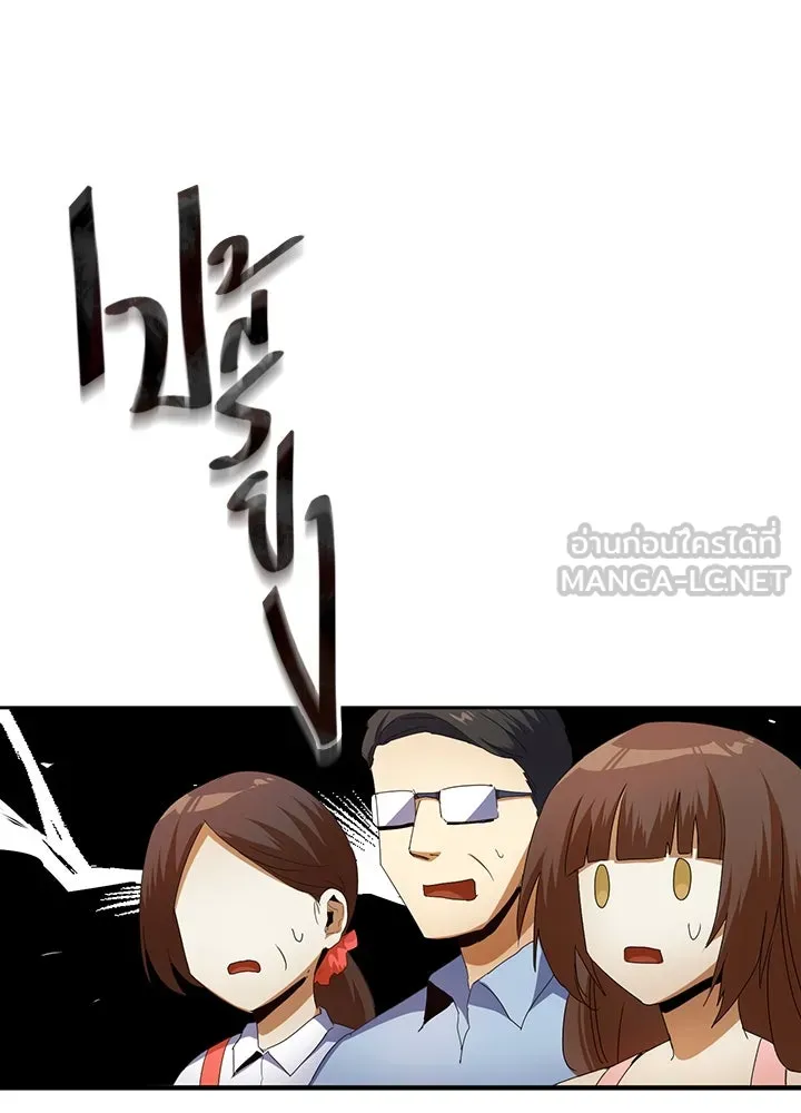 นักเลงกระจอกย้อนเวลามาทวงแค้น ตอนที่ 10 รูปที่ 42