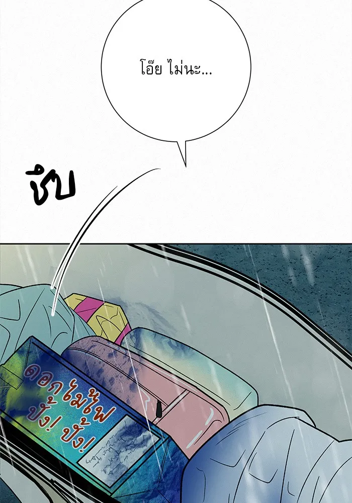 ปฏิบัติการรักวุ่นหัวใจ ตอนที่ 87 รูปที่ 98