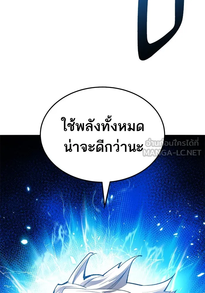 ยอดคนเลเวลทะลุ ตอนที่ 40 วิทยายุทธ์ (5) รูปที่ 3