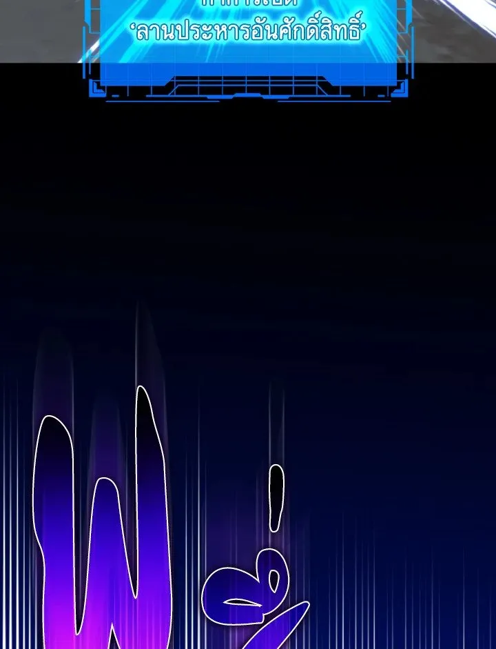 Max Level Player ตอนที่ ตอนที่ 90 รูปที่ 39