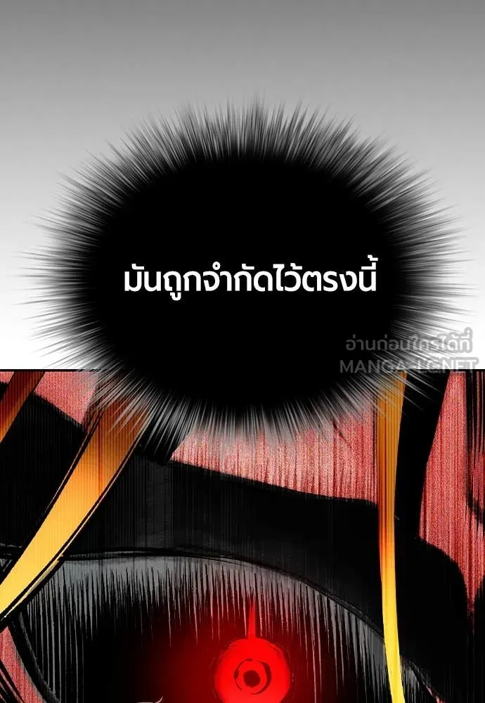 Jungle Juice ตอนที่ 167 รูปที่ 135