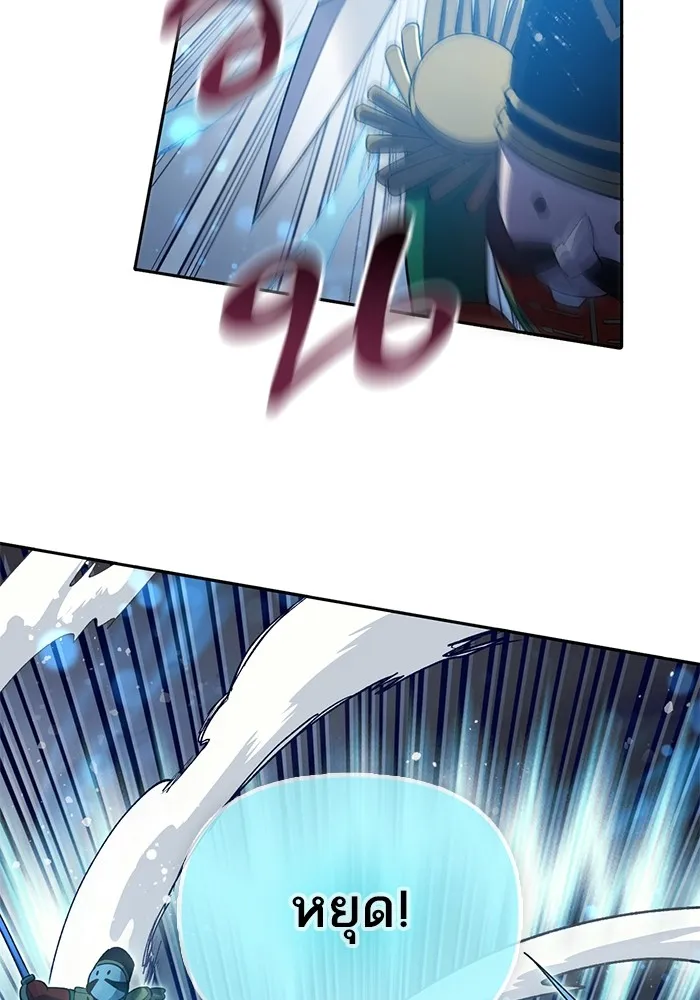 My S-Class Hunters ตอนที่ 81 สิ่งที่ถูกตัดออกไป (1) รูปที่ 7