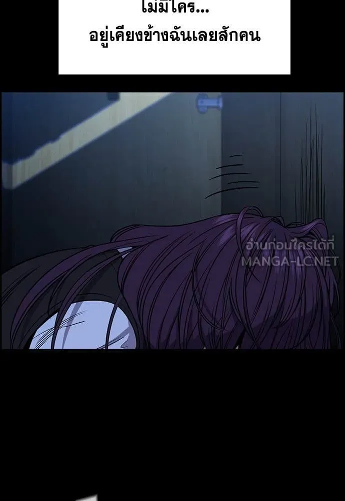 การศึกษาที่แท้จริง ตอนที่ 198 รูปที่ 50