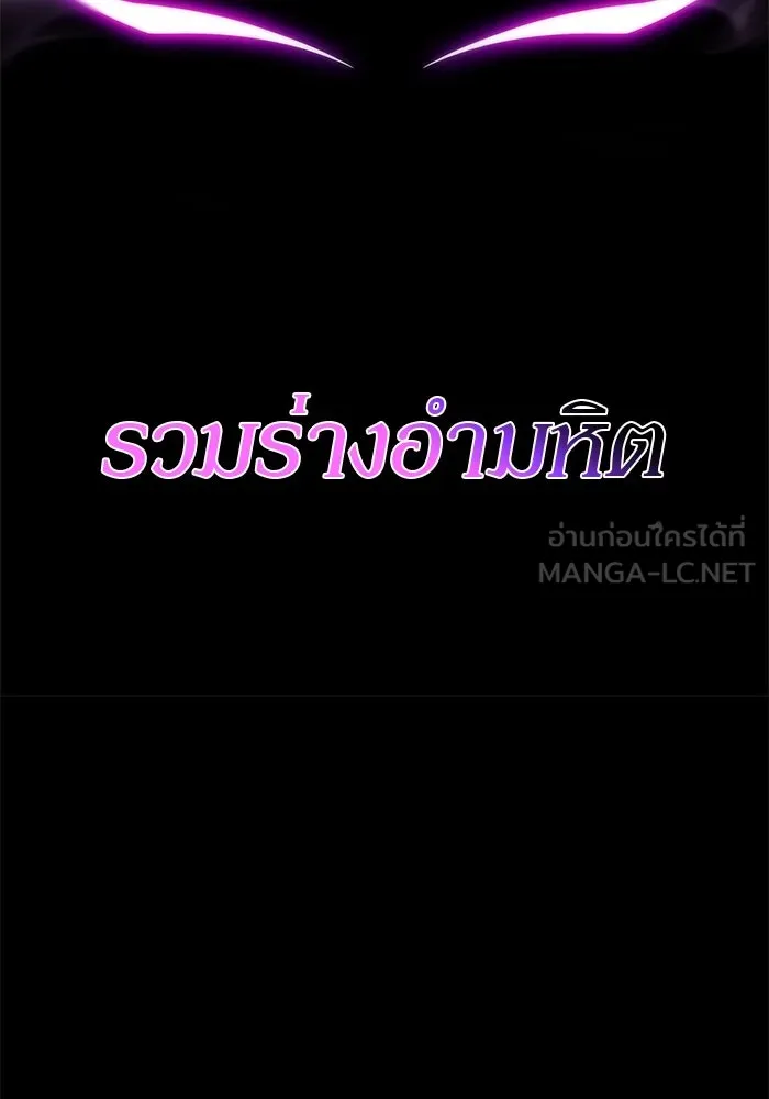 ผู้เล่นหน้าใหม่เลเวลแมกซ์ ตอนที่ 81 แขกที่ไม่ได้รับเชิญ (3) รูปที่ 90