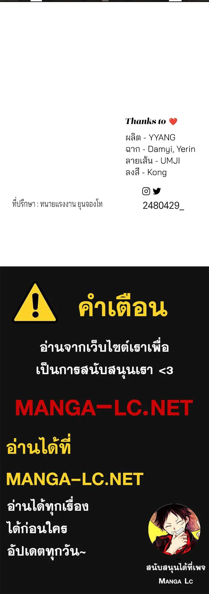 ความรักของอิซอบ ตอนที่ 37 รูปที่ 99