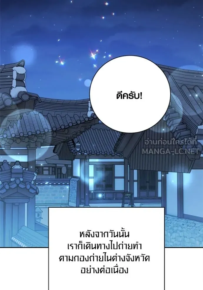 ออร่าดาราอัจฉริยะ ตอนที่ 72 รูปที่ 66