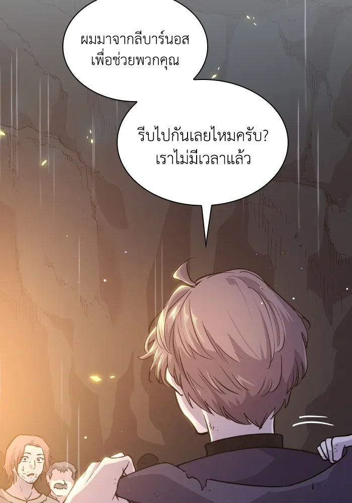 ฟิลเลียโรเซ่กับคำทำนายแห่งมงกุฎหนาม ตอนที่ 132 รูปที่ 2