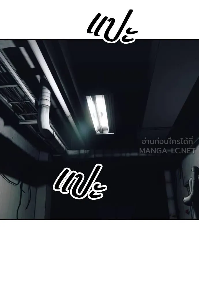 ผู้กล้าฝ่า ตอนที่ 9 รูปที่ 170