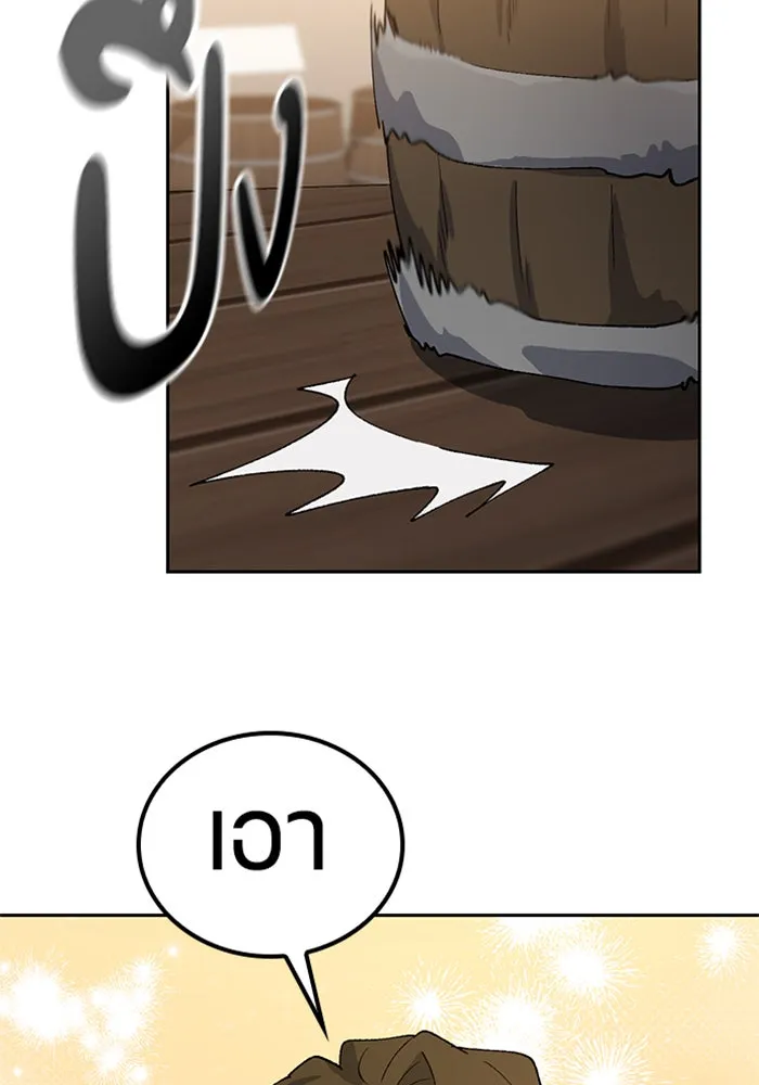 ตั้งแคมป์ฮีลใจในต่างโลก ตอนที่ 55 รูปที่ 49