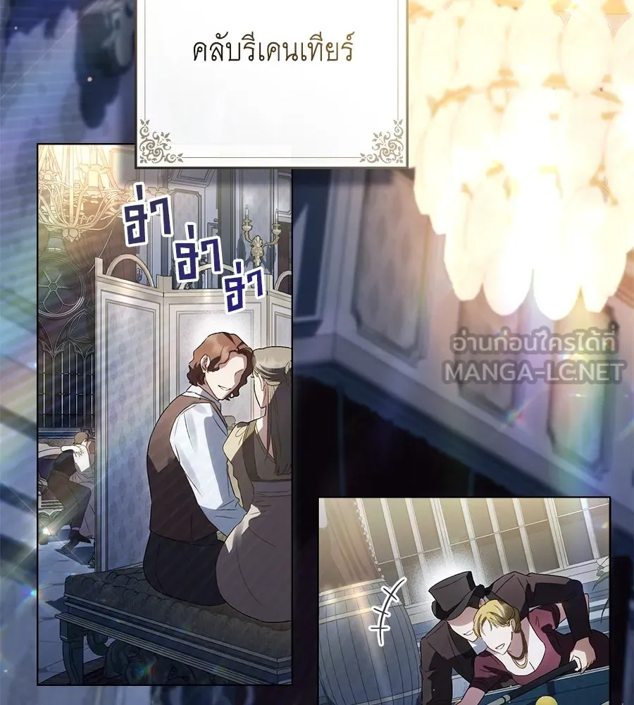 เล่ห์รักชนชั้นสูง ตอนที่ 46 รูปที่ 69