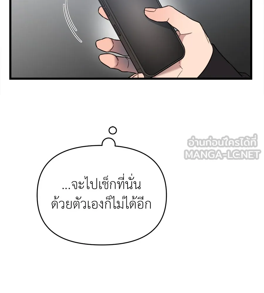 ปรารถนารักอันงดงาม ตอนที่ 28 รูปที่ 54