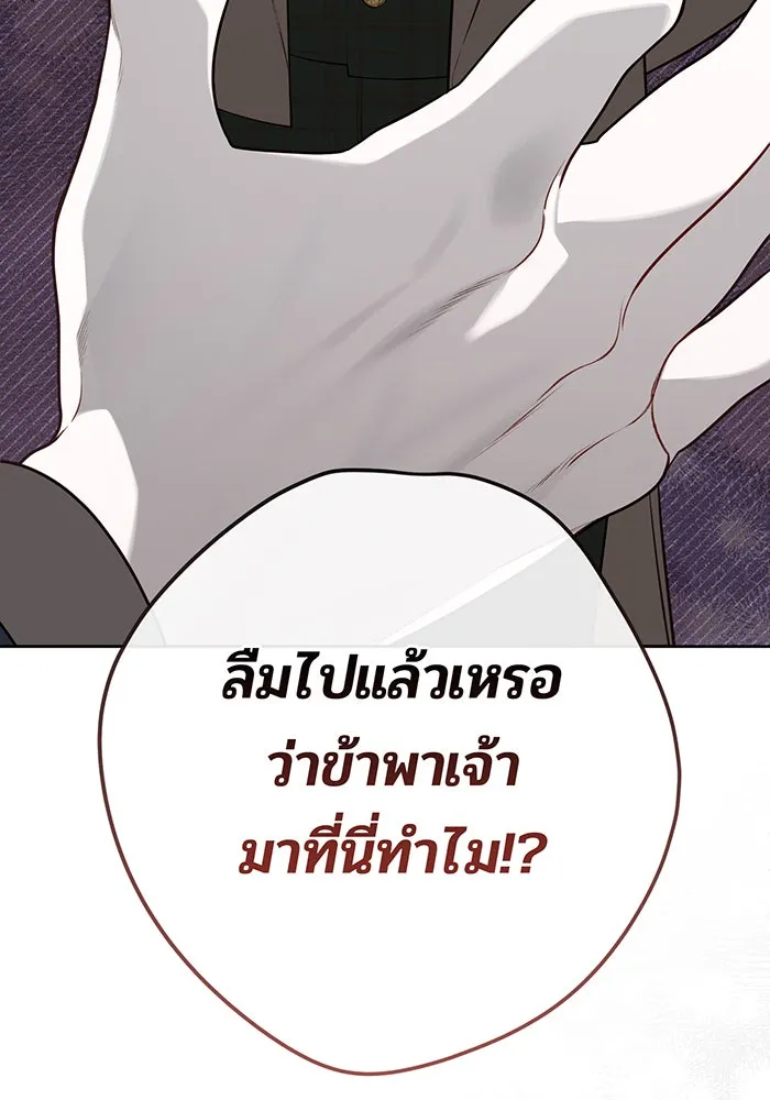 หนูน้อยทรราช ตอนที่ 39 รูปที่ 104
