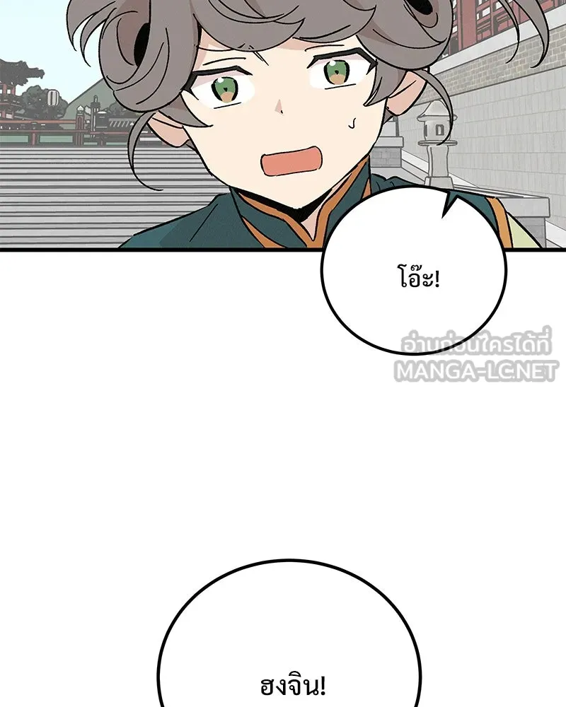 ข้าต้องไม่ใช่พระชายา ตอนที่ 62 รูปที่ 60