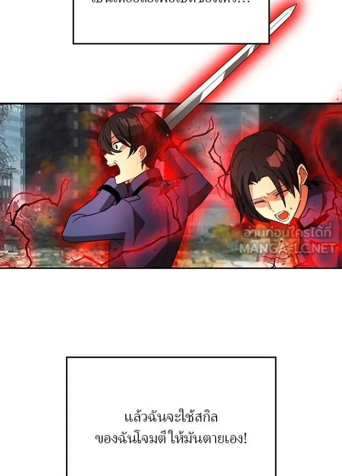 เป้าหมายครั้งที่ 2 ตอนที่ 28 รูปที่ 33