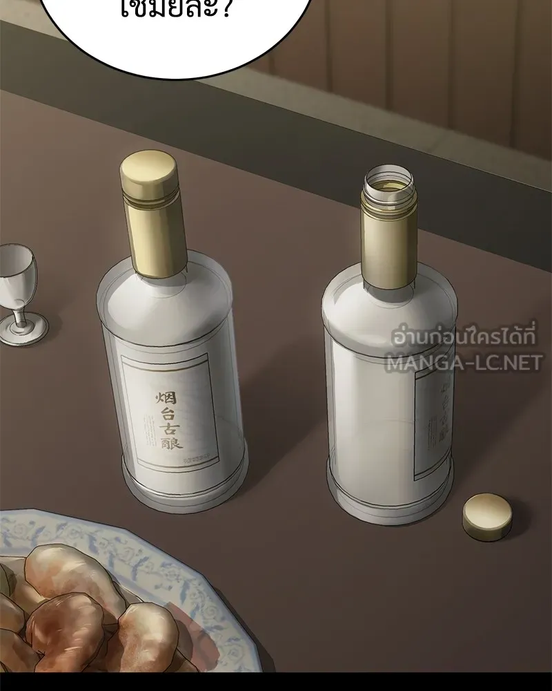 แบคXX ตอนที่ 67 รูปที่ 42