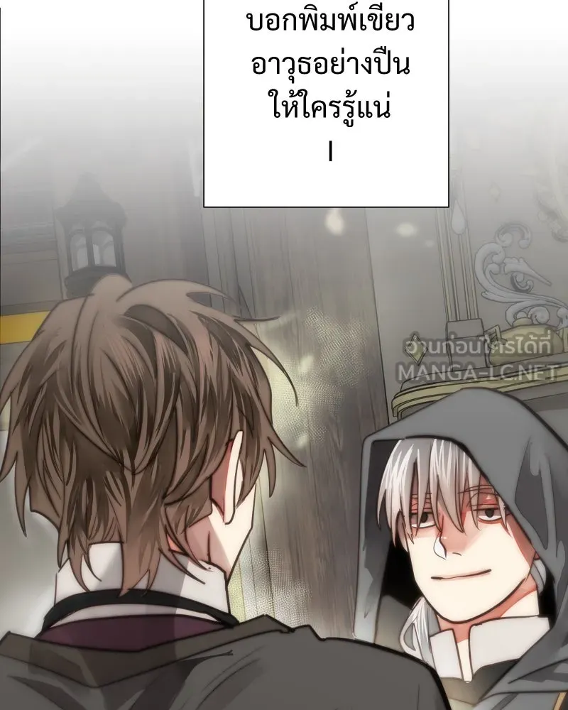 เทพมังกรคลั่งรัก ตอนที่ 62 ของขวัญ และ สิ่งแลกเปลี่ยน (2) รูปที่ 54