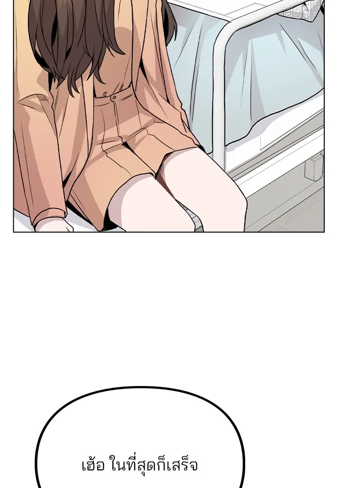 รักผิดแผน ตอนที่ 15 รูปที่ 115