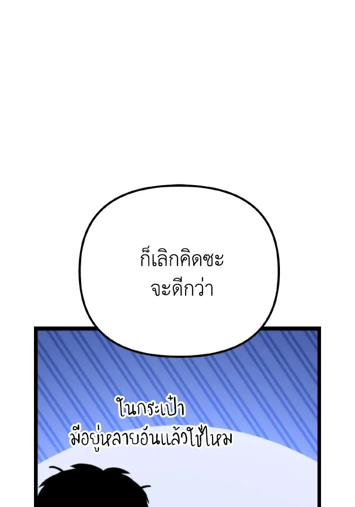 การแข่งขันของผู้เกิดใหม่ ตอนที่ 36 รูปที่ 17