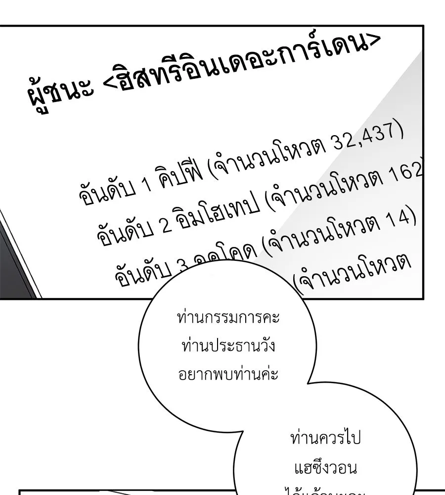 คิมหันต์นิรันดร ตอนที่ 40 รูปที่ 46