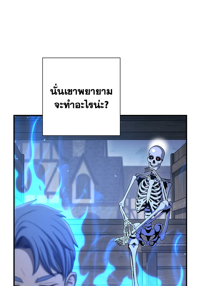 พลทหารโครงกระดูกผู้ม ตอนที่ 151 รูปที่ 104