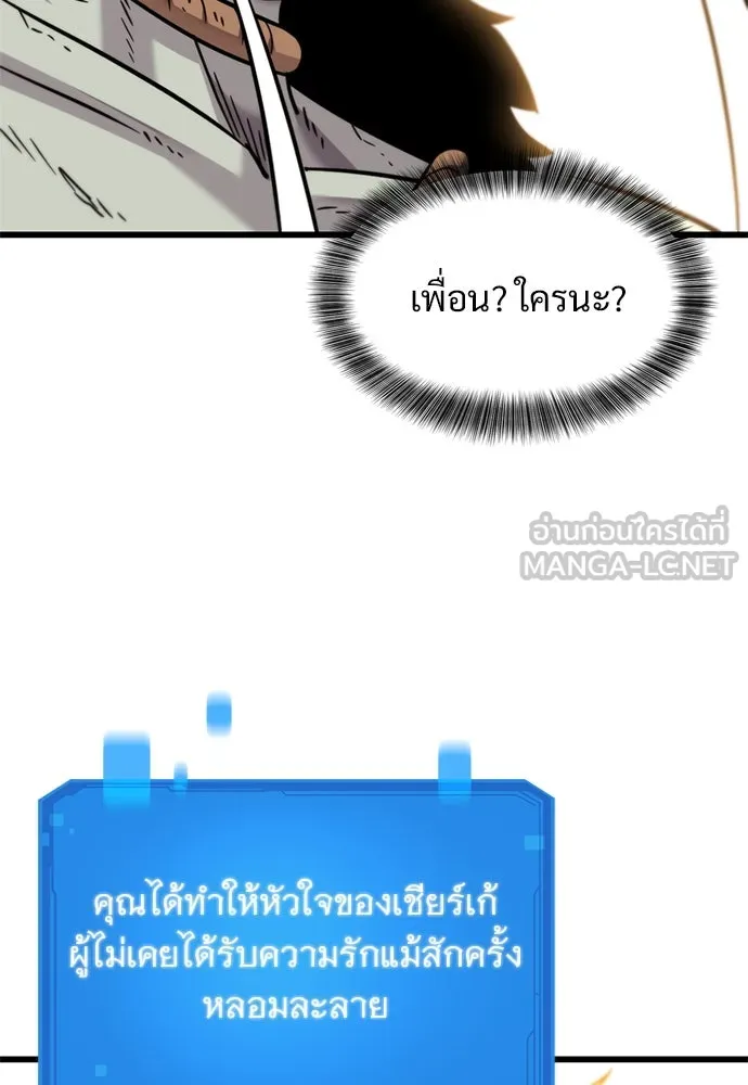 วิถีชาวนาของราชาปีศาจ ตอนที่ 12 รูปที่ 132