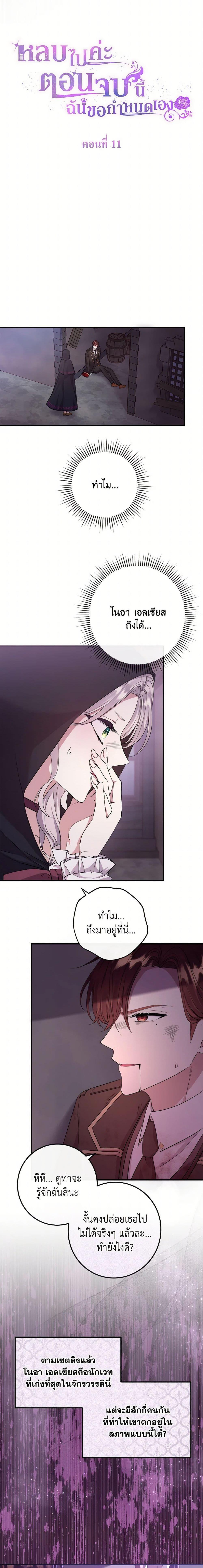 Manga-lc-com อ่านมังงะ อ่านการ์ตูน ออนไลน์ ฟรี Move, I’m Deciding the Ending! ตอนที่ 1 2 3 4 5 6 7 8 9 10 11 12 13 14 ฟรี ไม่มีโฆษณา Manga-lc - อ่าน มังงะ อ่าน การ์ตูน ออนไลน์ อ่านมังงะ ฟรี