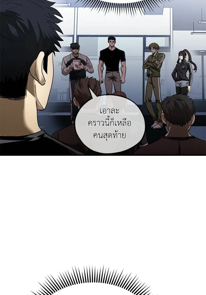 ราชาแห่งอ็อกทากอน ตอนที่ 11 รูปที่ 50