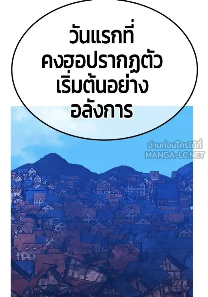 +99 ท่อนไม้ ตอนที่ 186 รูปที่ 53