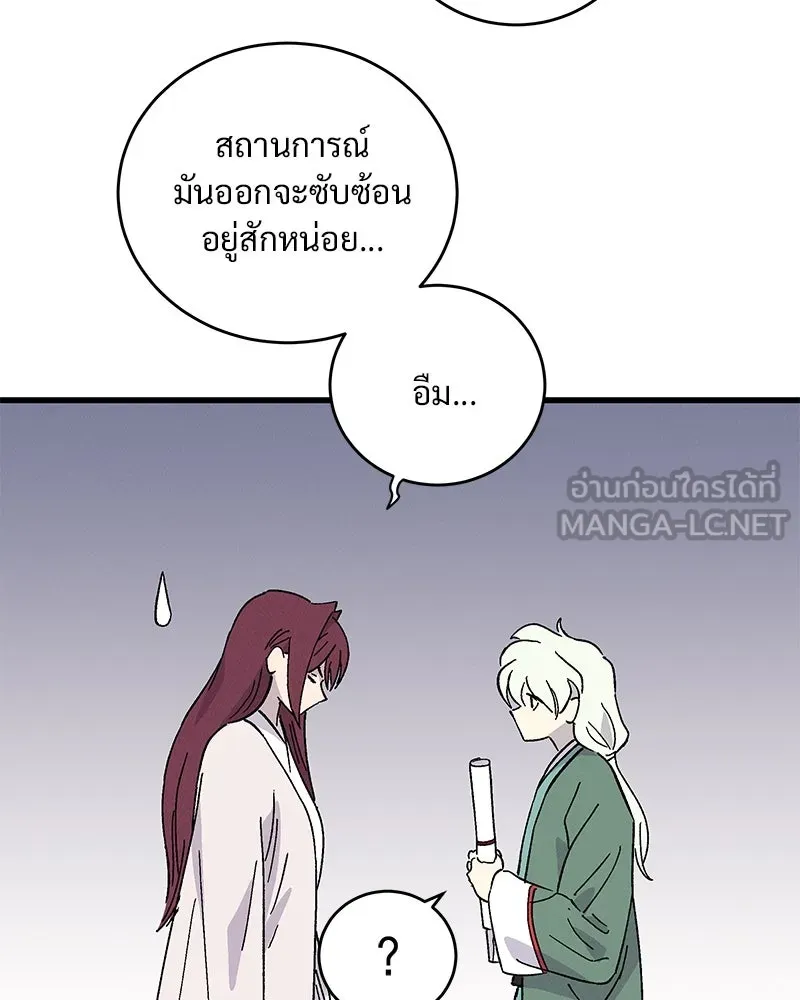 ข้าต้องไม่ใช่พระชายา ตอนที่ 53 รูปที่ 33