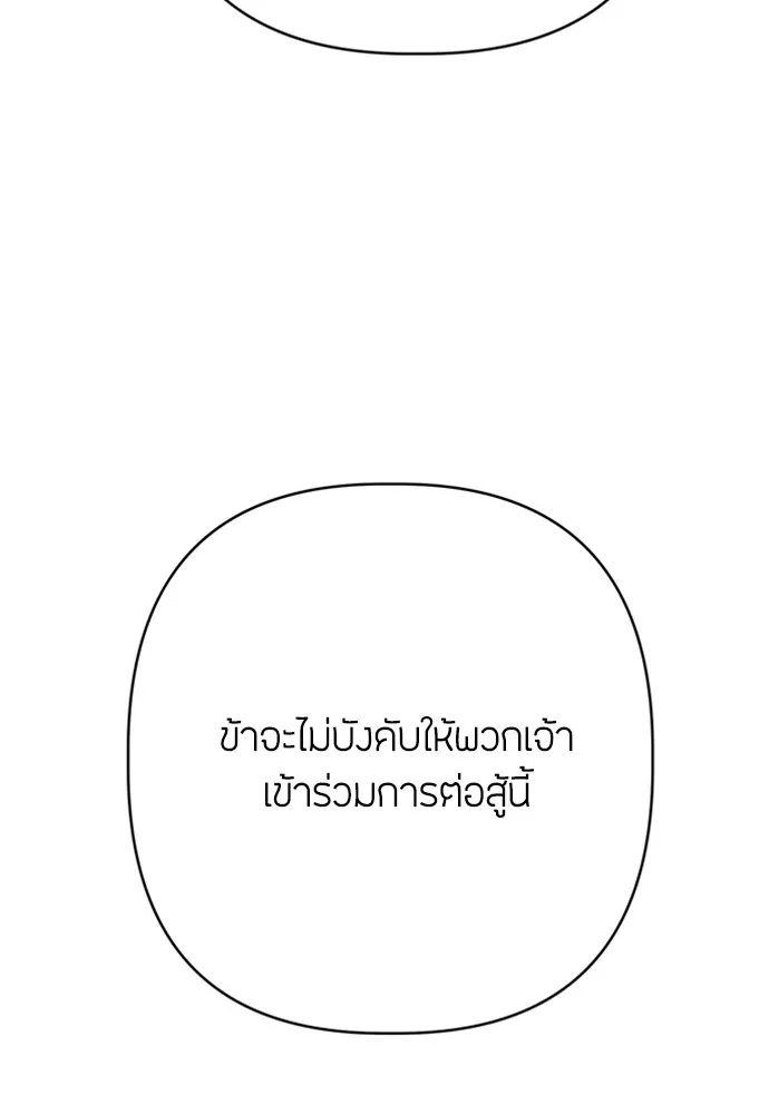 ความลับของสาวร่างทรง ตอนที่ 14 รูปที่ 115